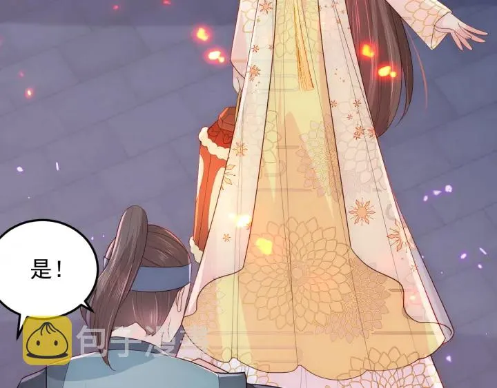 第114话 赵明玉被轻薄？ 第35页