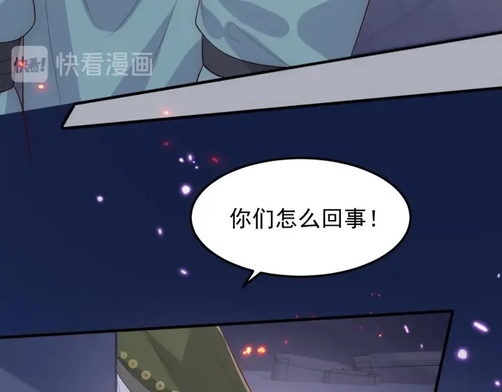 第114话 赵明玉被轻薄？ 第37页