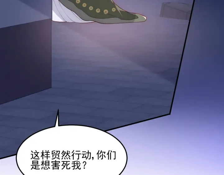 第114话 赵明玉被轻薄？ 第38页