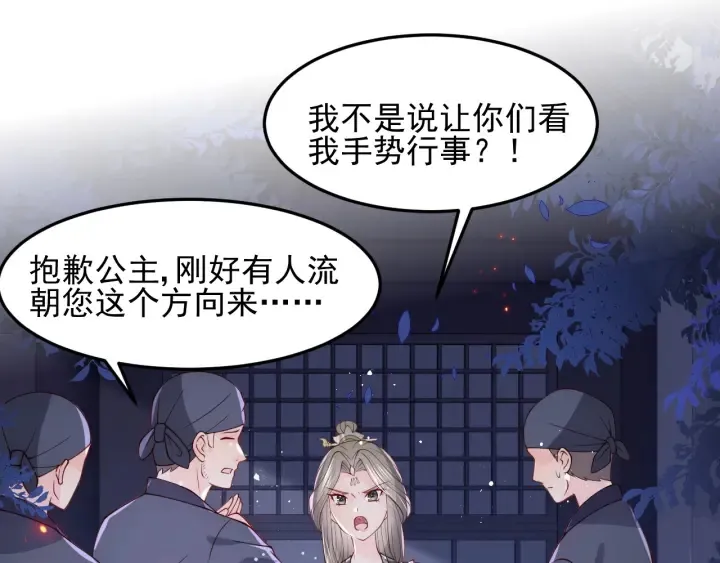 第114话 赵明玉被轻薄？ 第40页