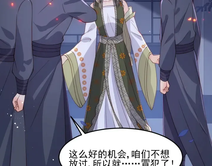 第114话 赵明玉被轻薄？ 第41页