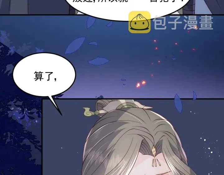 第114话 赵明玉被轻薄？ 第42页