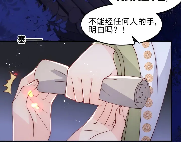 第114话 赵明玉被轻薄？ 第44页