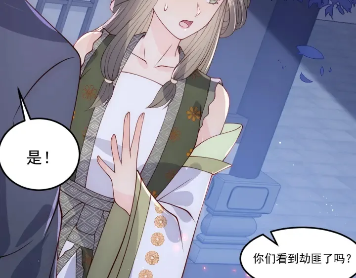 第114话 赵明玉被轻薄？ 第46页