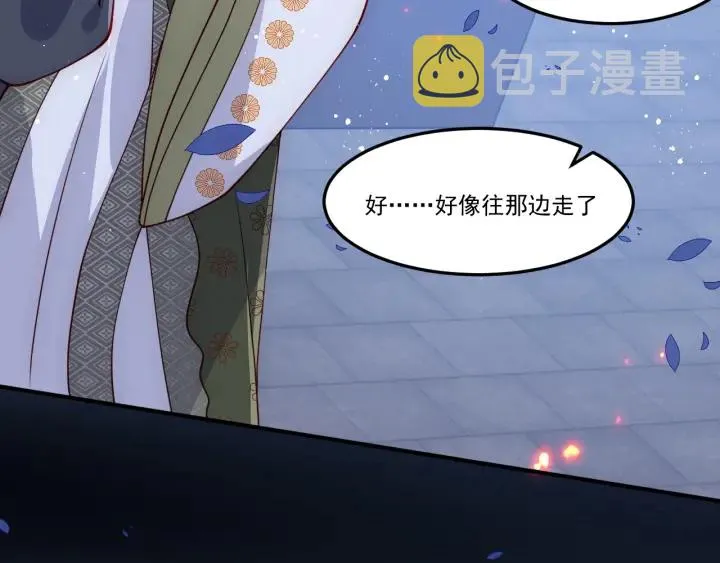 第114话 赵明玉被轻薄？ 第47页