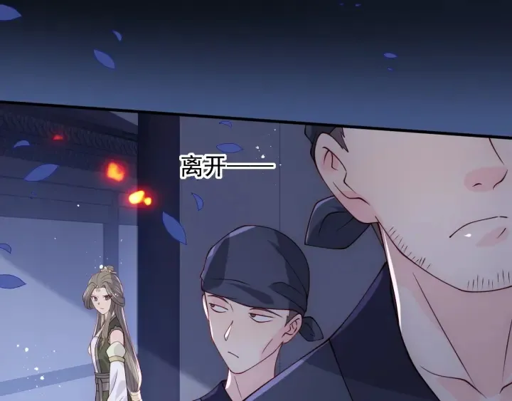 第114话 赵明玉被轻薄？ 第48页