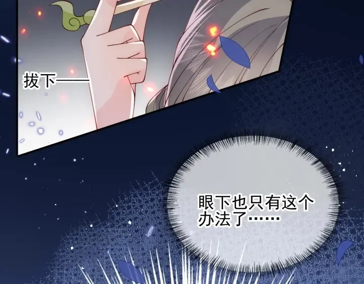 第114话 赵明玉被轻薄？ 第50页