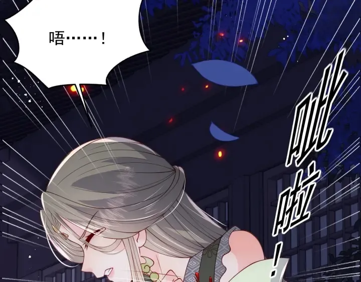 第114话 赵明玉被轻薄？ 第53页