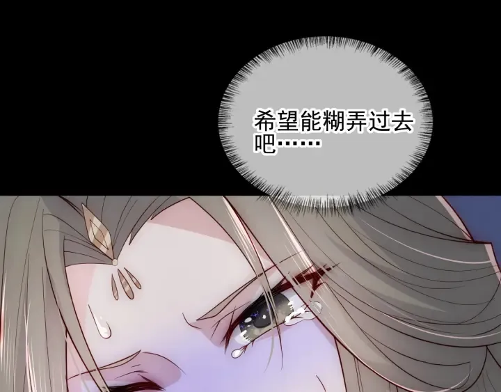 第114话 赵明玉被轻薄？ 第57页