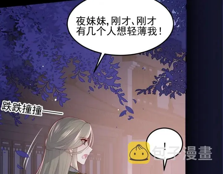 第114话 赵明玉被轻薄？ 第59页