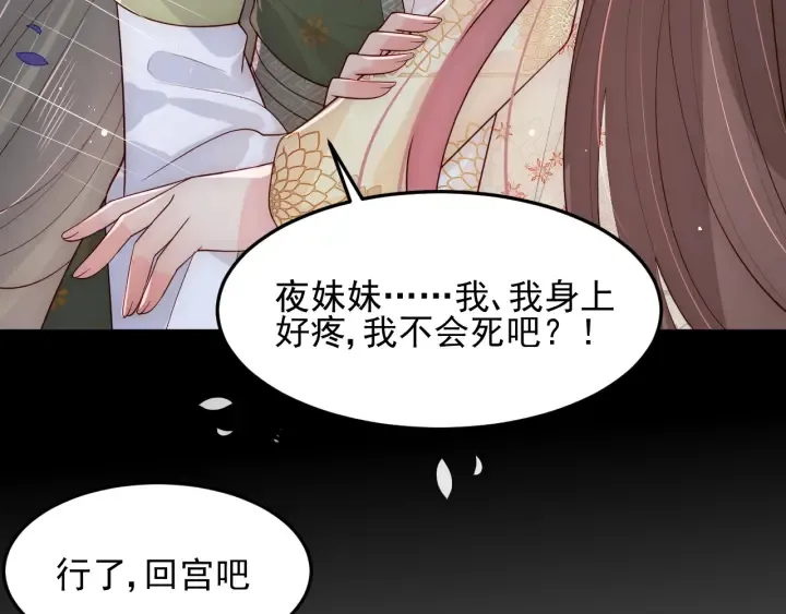第114话 赵明玉被轻薄？ 第63页