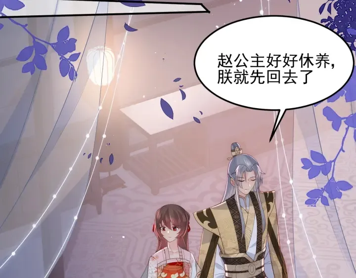 第114话 赵明玉被轻薄？ 第66页
