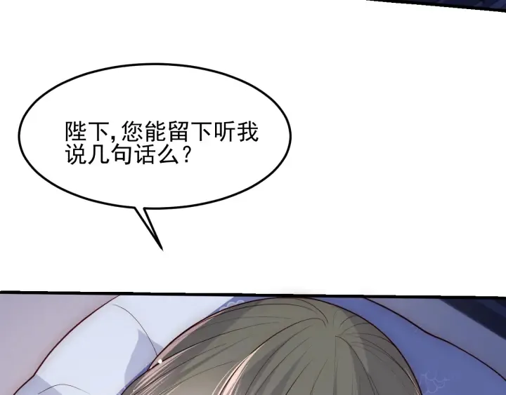 第114话 赵明玉被轻薄？ 第69页
