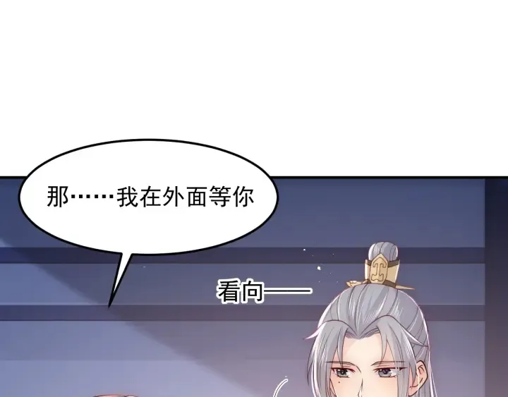 第114话 赵明玉被轻薄？ 第73页