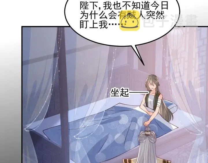 第114话 赵明玉被轻薄？ 第75页