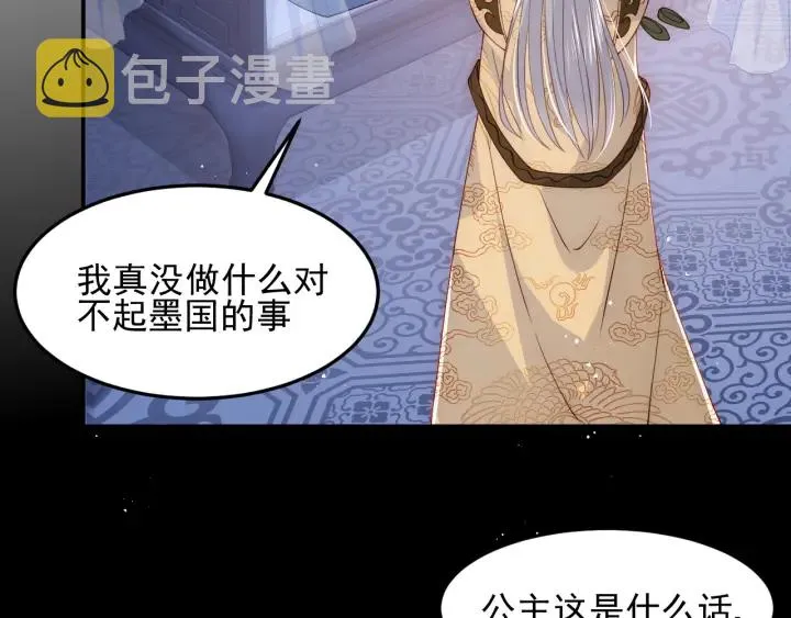第114话 赵明玉被轻薄？ 第76页