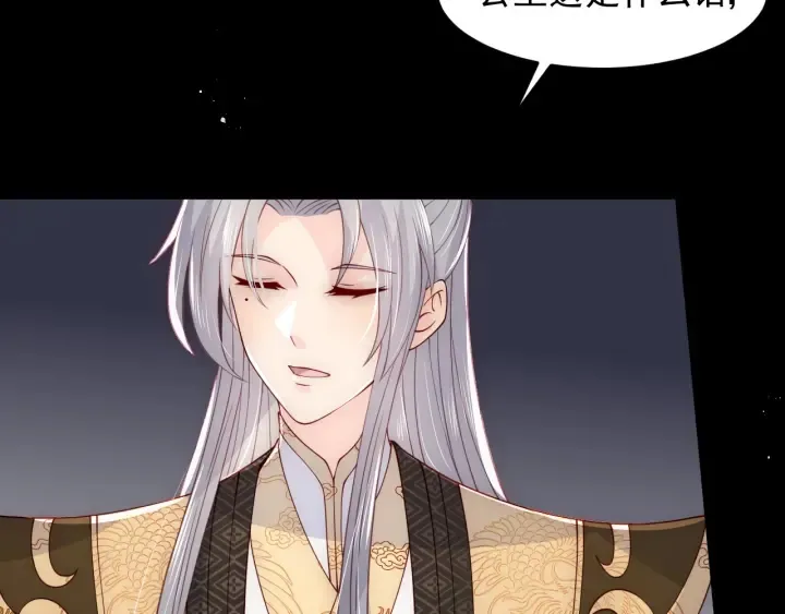 第114话 赵明玉被轻薄？ 第77页