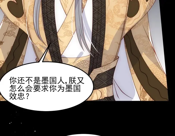 第114话 赵明玉被轻薄？ 第78页
