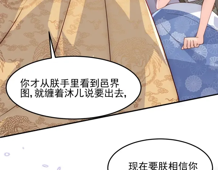 第114话 赵明玉被轻薄？ 第81页