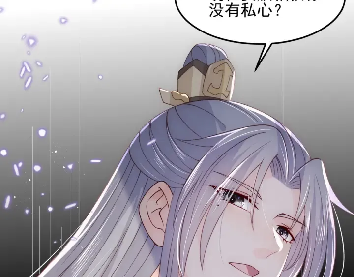 第114话 赵明玉被轻薄？ 第82页