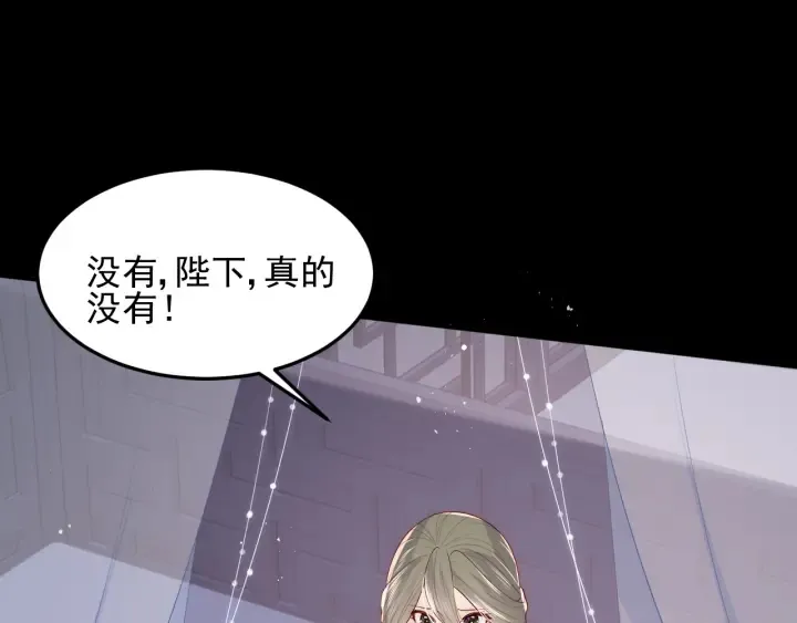 第114话 赵明玉被轻薄？ 第88页