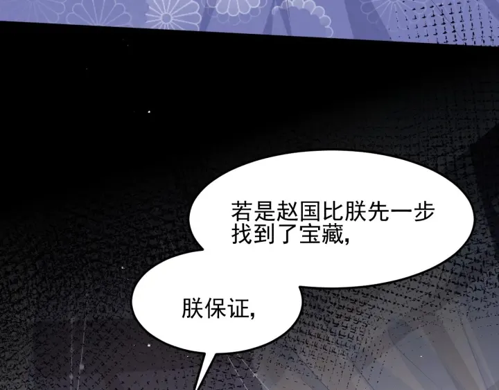 第114话 赵明玉被轻薄？ 第92页