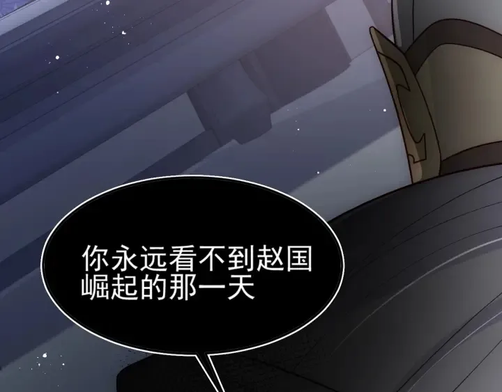 第114话 赵明玉被轻薄？ 第95页