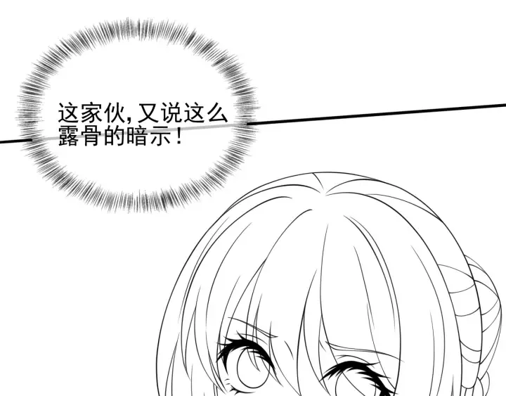 第114话 赵明玉被轻薄？ 第103页