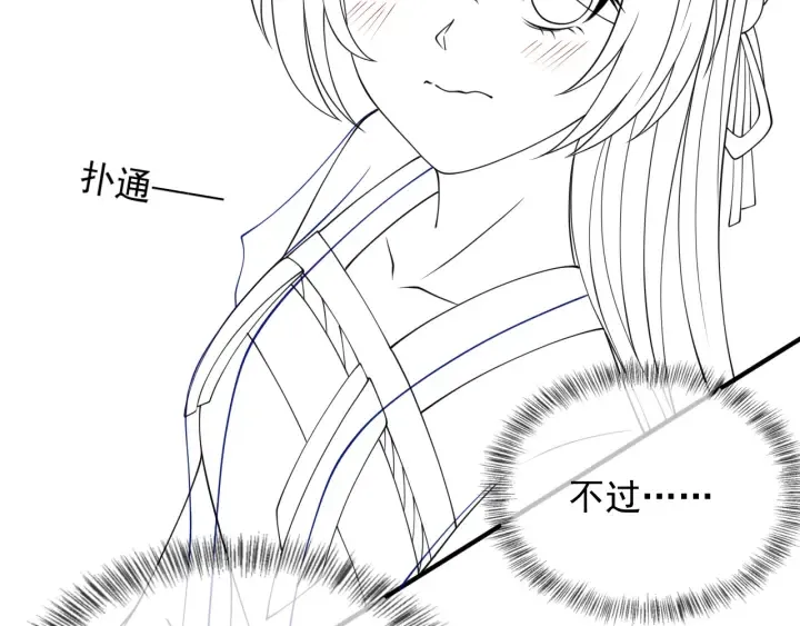 第114话 赵明玉被轻薄？ 第104页