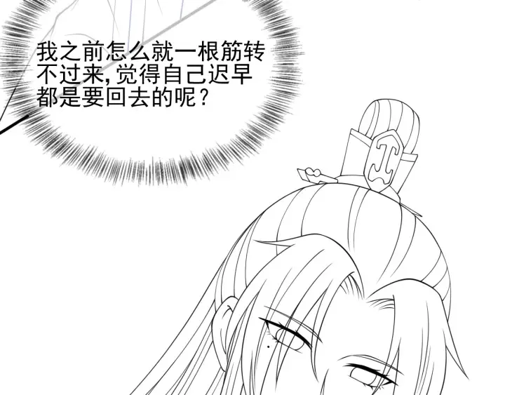 第114话 赵明玉被轻薄？ 第105页