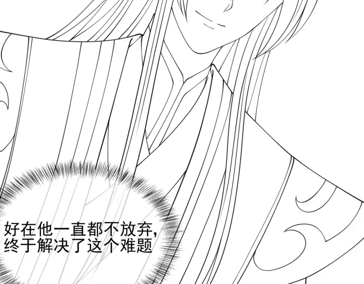 第114话 赵明玉被轻薄？ 第106页