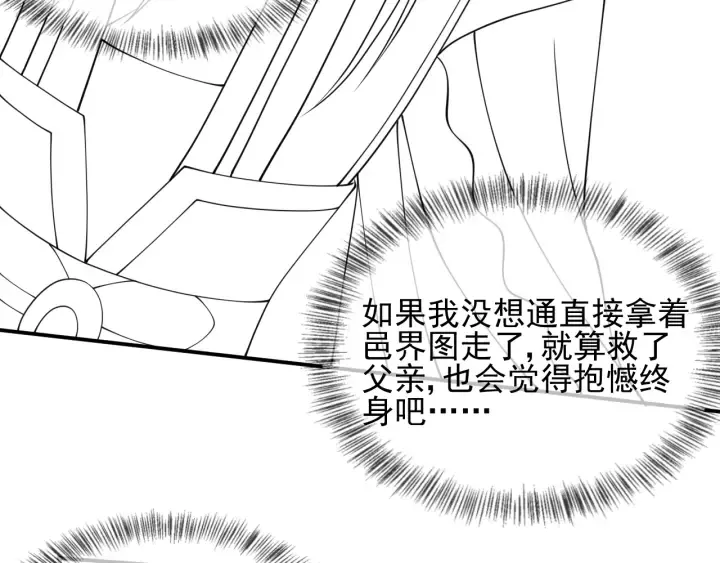 第114话 赵明玉被轻薄？ 第107页