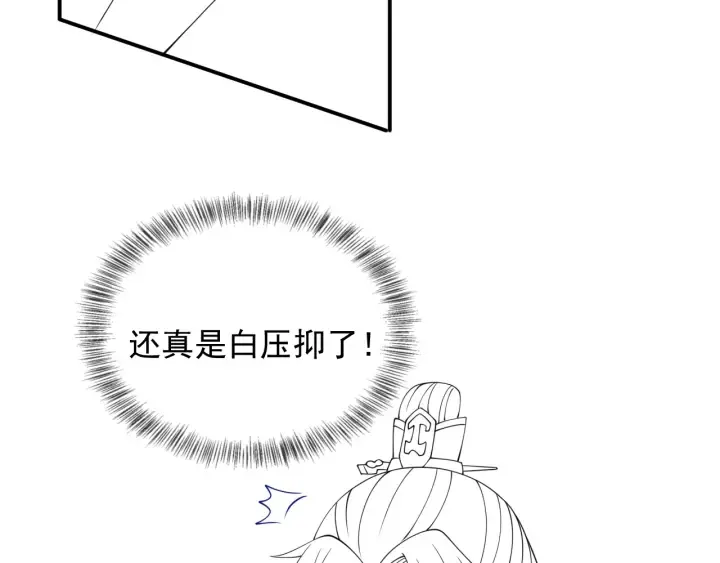 第114话 赵明玉被轻薄？ 第109页