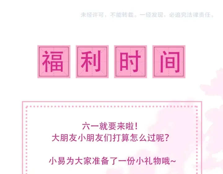 第114话 赵明玉被轻薄？ 第113页