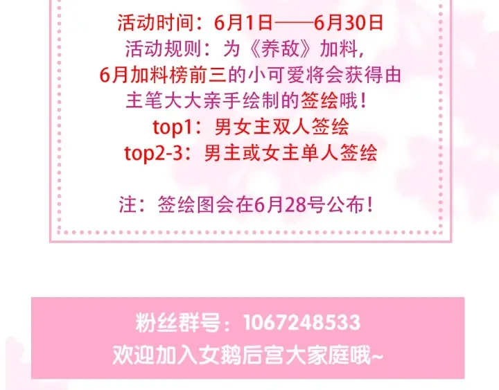 第114话 赵明玉被轻薄？ 第114页