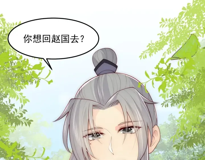 第118话 再闹我就吻你！ 第5页