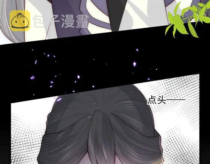 第118话 再闹我就吻你！ 第7页