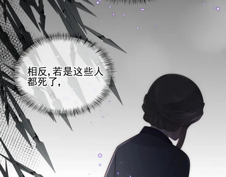 第118话 再闹我就吻你！ 第9页
