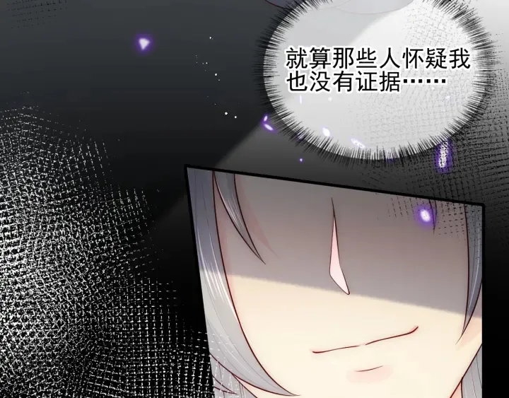 第118话 再闹我就吻你！ 第11页
