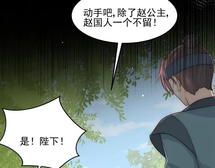 第118话 再闹我就吻你！ 第13页