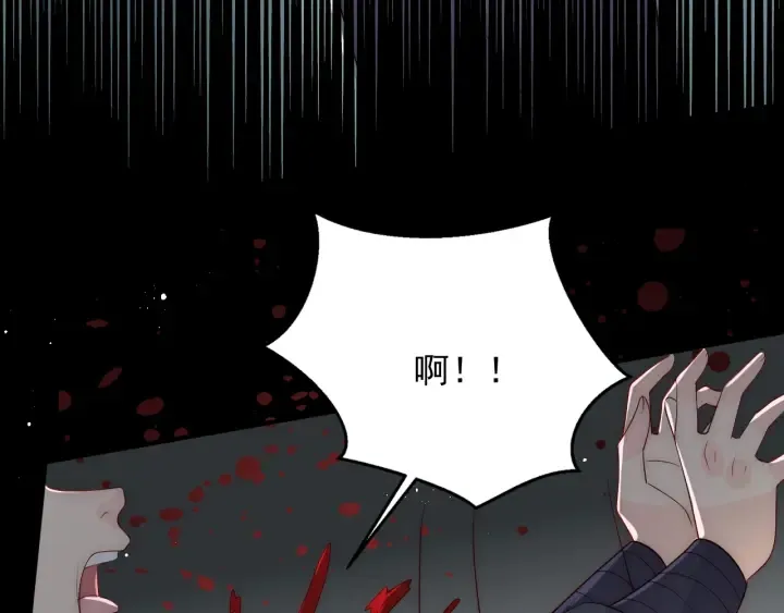 第118话 再闹我就吻你！ 第16页