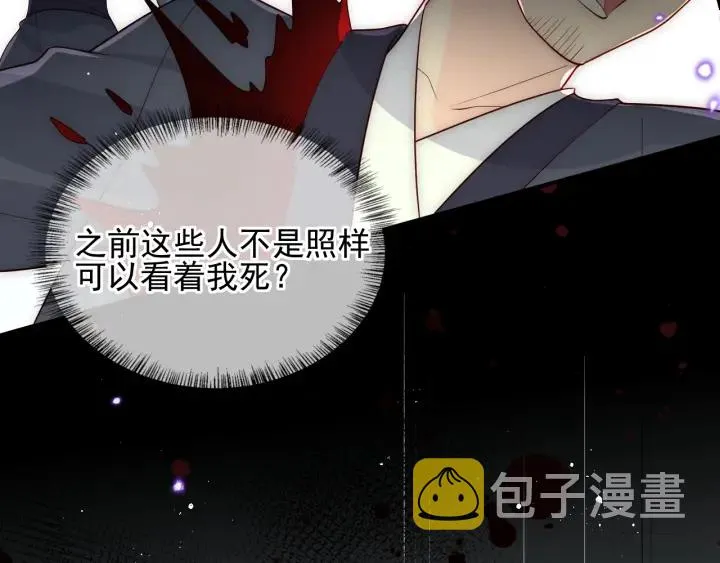 第118话 再闹我就吻你！ 第19页