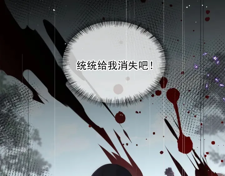 第118话 再闹我就吻你！ 第20页