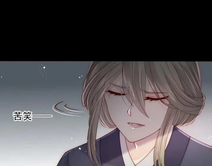 第118话 再闹我就吻你！ 第24页