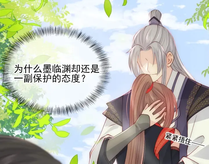 第118话 再闹我就吻你！ 第27页