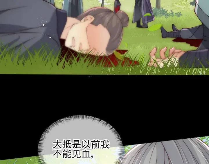 第118话 再闹我就吻你！ 第33页