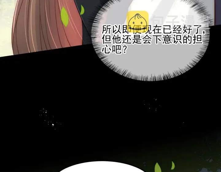 第118话 再闹我就吻你！ 第36页