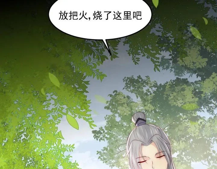 第118话 再闹我就吻你！ 第37页