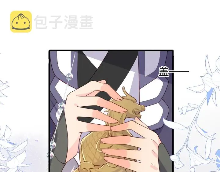 第118话 再闹我就吻你！ 第42页