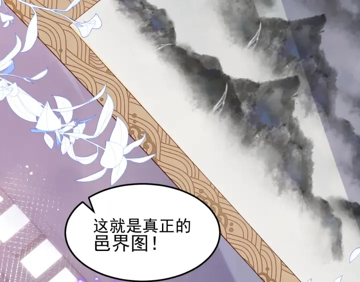 第118话 再闹我就吻你！ 第45页